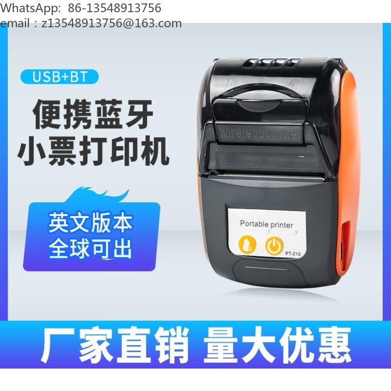 Bluetooth Portable Thermal Receipt Printer 58Mm - Factory direct thermal printer 58mm handheld