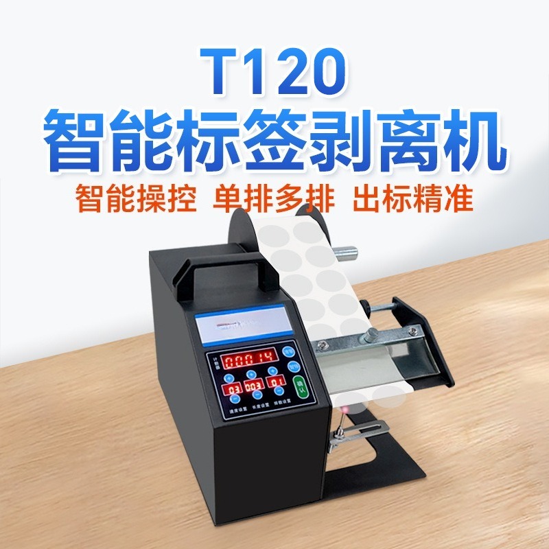 Automatic Transparent Label Pe - Label Dispenser Electric Peel Machine 评论和价格