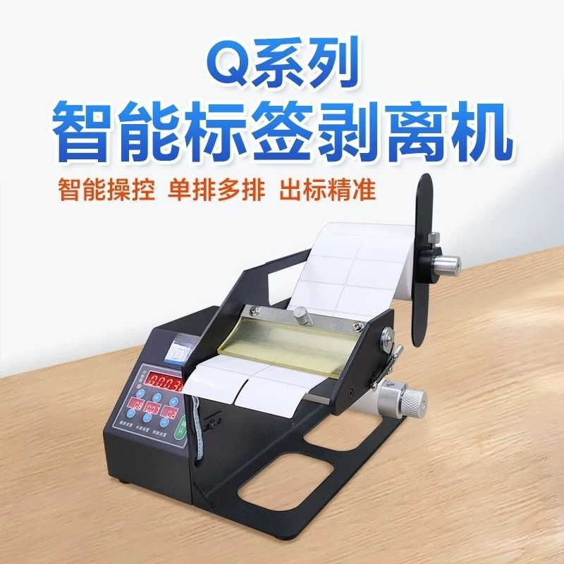 Automatic Transparent Label Pe - Label Dispenser Electric Peel Machine 评论和价格
