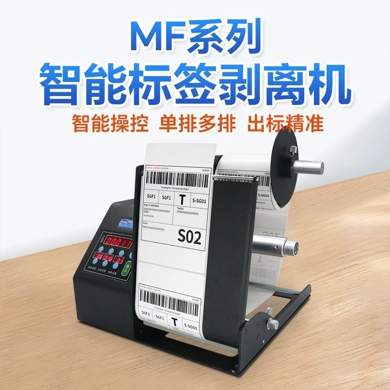 Automatic Transparent Label Pe - Label Dispenser Electric Peel Machine 评论和价格
