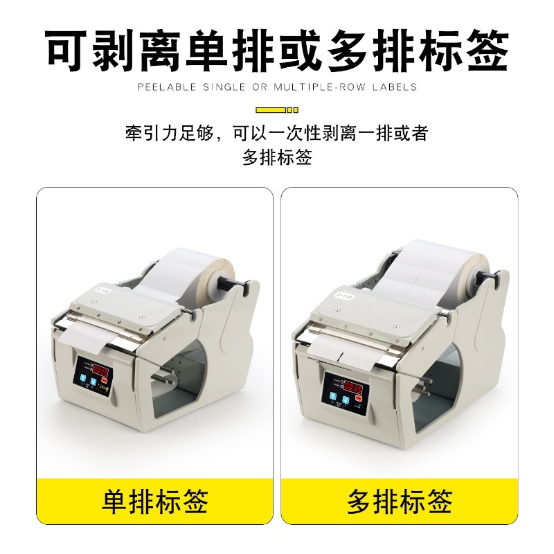 Automatic Label Peeling Machin - Label Dispenser Electric Peel Machine 评论和价格