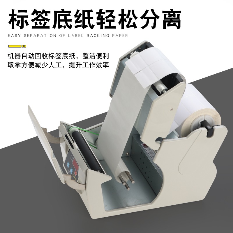 Automatic Label Peeling Machin - Label Dispenser Electric Peel Machine 评论和价格