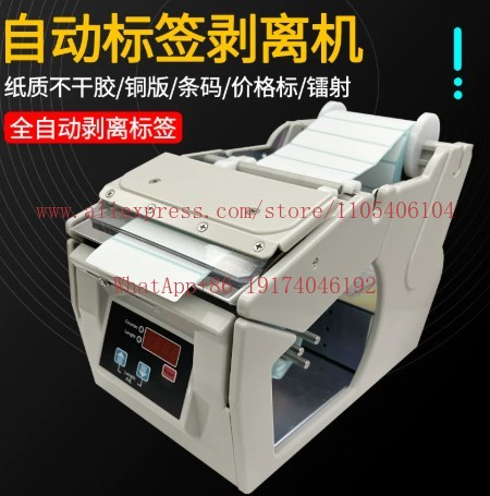 Automatic label peeling and se - Label Dispenser Electric Peel Machine 评论和价格