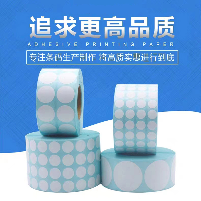 Round Color thermal label 80 1 - Round Sticker Thermal Labels Colored 评论和价格